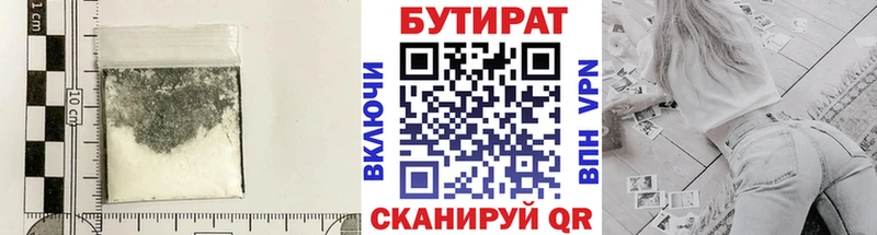 Бутират бутик  Терек 