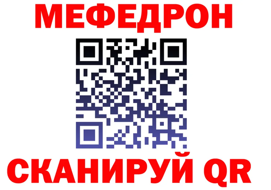 МЕФ 4 MMC вход дарк нет МЕГА Терек