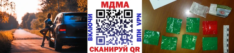 MDMA кристаллы  купить наркоту  Терек 