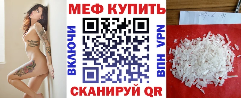 МЕФ мяу мяу  Терек 