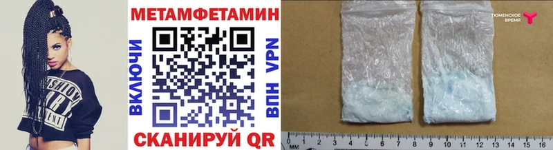 Метамфетамин Methamphetamine  hydra ТОР  Терек  где купить наркоту 
